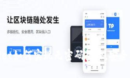 TPWallet如何实现无密码登录，安全又便捷