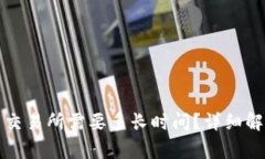 TP钱包提币到交易所需要多