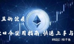 思考一个且的优质TPWalle