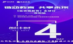 TokenPocket的官方网站是 [