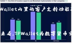 xiaotitpwallet里卖币划算吗？