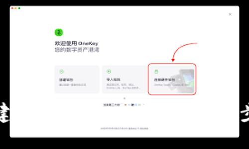 如何创建TPWallet合约：一步一步的指南
