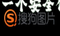 TPWallet中国官方官网：一个