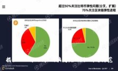 揭秘TPWallet扫码骗局：如何