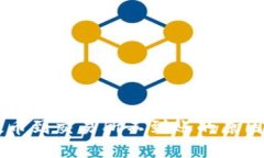 TPWallet提币到交易所不到账