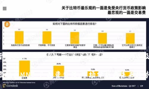 以下是关于虚拟币MNT-P的、相关关键词、内容大纲以及问题介绍。

全面解析虚拟币MNT-P：投资价值、市场分析与未来趋势