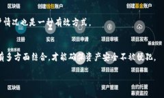   如何在TPWallet中隐蔽空投币，让你的数字资产更