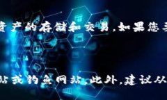TokenPocket 是一款多链加密钱包，它支持多种区块
