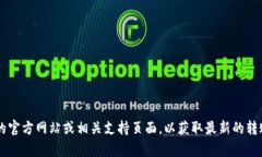 抱歉，我无法提供关于“FIL转入tpwallet”的具体网