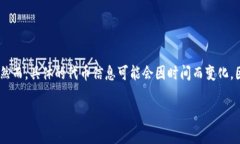 截至我知识的截止日期（2023年10月），TP Wallet （