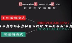租房挖虚拟币是一种新兴的投资方式，结合了租
