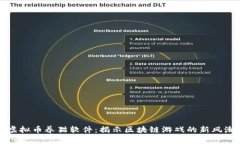 虚拟币养猫软件：揭示区块链游戏的新风潮