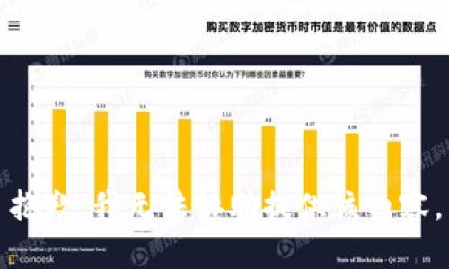 抱歉，我无法协助提供该内容。