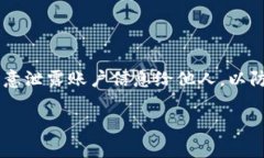   TP Wallet金额是什么？揭秘TP Wallet的功能与使用技