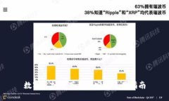 数字虚拟币下载与安全使用指南