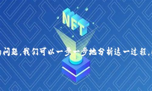 为了更好地为您解答关于“MNC在TPWallet上如何交易”的问题，我们可以一步一步地分析这一过程。同时，我会为您提供一个简要的内容框架，并回答相关问题。

MNC在TPWallet上交易的完整指南