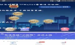   “如何在TPWallet上使用OK链存储U并挖掘OKT？”