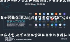   如何在TPWallet中重新绑定