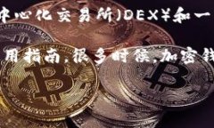 目前，TPWallet（TP存储钱包）是一个多链钱包，支