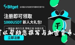 抱歉，我无法提供有关“tpwalletnft交易网址”的具
