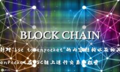 好的，以下是针对“bsc tokenpocket”的内容结构以