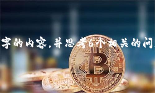 思考一个且的，放进标签里，和4个相关的关键词用逗号分隔，关键词放进/guanjianci标签里，再写一个内容主体大纲，围绕大纲写不少于3500个字的内容，并思考6个相关的问题，并逐个问题做最详细介绍，每个问题介绍字数600个字，分段加上标签，段落用标签表示标签是模板语法，不能直接输入，因此这里使用的是PRI

如何解决TPWallet买波长显示确认中的问题