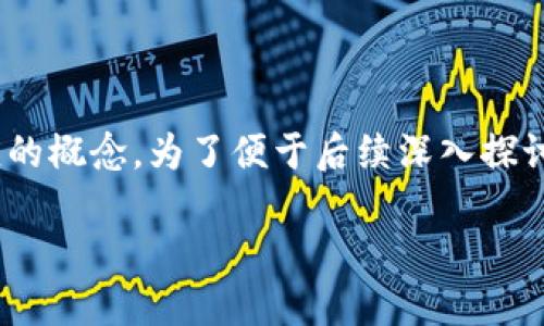 关于您提到的“tpwallet直接创建身份钱包吗”，可以帮助您解析和理解相应的概念。为了便于后续深入探讨，我将提供一个的、相关关键词、以及内容大纲和问题解析。请查看以下信息：

如何通过TPWallet直接创建身份钱包？完整指南