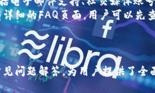   苹果用户如何下载TPWallet：详尽指南 / 

 guanjianci TPWallet, 苹果, 钱包下载, 加密货币 /guanjianci 

### 内容主体大纲

1. **什么是TPWallet**
   - TPWallet的定义
   - TPWallet的功能和优势

2. **为什么选择TPWallet**
   - TPWallet与其他钱包的比较
   - TPWallet的安全性

3. **苹果用户下载TPWallet的步骤**
   - App Store搜索
   - 下载和安装流程

4. **TPWallet的基本设置**
   - 创建钱包
   - 导入已有钱包

5. **如何使用TPWallet进行交易**
   - 转账和收款的方式
   - 查看交易记录

6. **常见问题解答**
   - 如何恢复钱包？
   - TPWallet支持哪些币种？
   - TPWallet是否收费？
   - 如何确保钱包的安全？
   - TPWallet的客服联系方式？

---

### 1. 什么是TPWallet

#### TPWallet的定义
TPWallet是一种数字货币钱包，它允许用户安全地存储、转账和管理各种加密货币。随着区块链技术的普及，TPWallet应运而生，为用户提供了一个便捷的解决方案，以便在多种数字资产之间进行操作。

#### TPWallet的功能和优势
TPWallet的主要功能包括多种币种的支持、便捷的用户界面、以及强大的安全性。这款钱包不仅适合新手用户，还对经验丰富的投资者友好。此外，TPWallet还提供了实时的市场信息和行情数据，助力用户作出明智的投资决策。

---

### 2. 为什么选择TPWallet

#### TPWallet与其他钱包的比较
市场上存在很多种数字货币钱包，但TPWallet因其多功能和用户友好性脱颖而出。与一般钱包相比，TPWallet在安全性、使用体验和客户支持上具有明显优势。

#### TPWallet的安全性
TPWallet采用了先进的加密技术，确保用户私钥的安全。用户可以通过设置二次验证和密码保护进一步增强安全性，最大程度降低被盗风险。

---

### 3. 苹果用户下载TPWallet的步骤

#### App Store搜索
首先，苹果用户需要打开App Store，在搜索框中输入“TPWallet”。系统将展示相关应用，用户点击正式的TPWallet应用图标。

#### 下载和安装流程
点击“获取”按钮后，系统会提示用户使用Face ID或Touch ID进行确认。确认成功后，TPWallet将自动开始下载。待下载完成后，用户可以在主屏幕找到TPWallet图标并开始使用。

---

### 4. TPWallet的基本设置

#### 创建钱包
打开TPWallet应用后，选择“创建新钱包”选项，系统将引导用户设置钱包名称和密码。用户需要记录下钱包的助记词，以便于日后恢复。

#### 导入已有钱包
如果用户已经有TPWallet的旧版本，可以选择“导入钱包”，按照系统提示输入助记词或私钥，以确保用户可以继续安全地管理资产。

---

### 5. 如何使用TPWallet进行交易

#### 转账和收款的方式
要进行转账，用户只需在“转账”选项中输入收款人的地址和转账金额，确认交易信息后点击“发送”即可。收款方面，用户只需将自己的钱包地址分享给对方。

#### 查看交易记录
用户可以随时在应用中查阅历史交易记录，了解余额变化和操作详情，以便进行资产管理。

---

### 6. 常见问题解答

#### 如何恢复钱包？
如何恢复钱包？
成功创建TPWallet后，系统会生成一组助记词，用户需将其安全保存。如果因设备丢失或故障需要恢复钱包，用户只需在新的设备中选择“导入钱包”选项，输入助记词，便可以恢复wallet中存储的所有资产。
值得注意的是，助记词是钱包唯一的恢复方式，切勿泄露给他人。建议用户在多个安全地方备份助记词，以防数据丢失。

#### TPWallet支持哪些币种？
TPWallet支持哪些币种？
TPWallet支持多种主流加密货币，包括比特币（BTC）、以太坊（ETH）、莱特币（LTC）等。此外，TPWallet还会定期更新，添加新的币种，以满足用户需求。用户在使用前可在TPWallet的官方页面或应用内查看支持的所有币种列表。
对于需要管理多个数字货币资产的用户，TPWallet是一个理想的选择，因其可以集中管理不同类型的币种，减少用户在不同平台之间切换的烦恼。

#### TPWallet是否收费？
TPWallet是否收费？
TPWallet本身是不收费的，用户可以免费下载安装和使用。然而，在进行加密货币交易时，可能会产生一定的网络手续费。这部分费用通常是由区块链网络决定的，而非TPWallet平台收取。
用户在进行交易时，可以查看相关的手续费，并自行判断是否继续进行。同时，TPWallet亦会有一些增值服务可能需要收费，具体费用需参考官方说明。

#### 如何确保钱包的安全？
如何确保钱包的安全？
确保TPWallet安全的一个重要措施是设置强密码和启用二次验证。用户应该定期更换密码，并避免在公共网络环境下使用TPWallet。
除此之外，建议用户定期备份助记词，存储在安全地方，防止因设备故障而导致资产损失。用户还应当审慎对待可疑的应用或链接，避免安装未知来源的软件。

#### TPWallet的客服联系方式？
TPWallet的客服联系方式
TPWallet官方提供多种客服联系方式，用户可以通过官方网站查找相关信息。常见的联系方式包括电子邮件支持、社交媒体账号以及在线客服聊天功能。
对于紧急问题，建议用户使用在线客服功能以获得及时的帮助。同时，TPWallet的官方网站上也有详细的FAQ页面，用户可以先查询是否能找到解决方案。

---

以上是关于苹果用户如何下载TPWallet的详细信息，涵盖了下载步骤、功能优势、使用方法以及常见问题解答，为用户提供了全面的参考。希望能够帮助到所有对TPWallet感兴趣的用户。