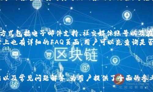   苹果用户如何下载TPWallet：详尽指南 / 

 guanjianci TPWallet, 苹果, 钱包下载, 加密货币 /guanjianci 

### 内容主体大纲

1. **什么是TPWallet**
   - TPWallet的定义
   - TPWallet的功能和优势

2. **为什么选择TPWallet**
   - TPWallet与其他钱包的比较
   - TPWallet的安全性

3. **苹果用户下载TPWallet的步骤**
   - App Store搜索
   - 下载和安装流程

4. **TPWallet的基本设置**
   - 创建钱包
   - 导入已有钱包

5. **如何使用TPWallet进行交易**
   - 转账和收款的方式
   - 查看交易记录

6. **常见问题解答**
   - 如何恢复钱包？
   - TPWallet支持哪些币种？
   - TPWallet是否收费？
   - 如何确保钱包的安全？
   - TPWallet的客服联系方式？

---

### 1. 什么是TPWallet

#### TPWallet的定义
TPWallet是一种数字货币钱包，它允许用户安全地存储、转账和管理各种加密货币。随着区块链技术的普及，TPWallet应运而生，为用户提供了一个便捷的解决方案，以便在多种数字资产之间进行操作。

#### TPWallet的功能和优势
TPWallet的主要功能包括多种币种的支持、便捷的用户界面、以及强大的安全性。这款钱包不仅适合新手用户，还对经验丰富的投资者友好。此外，TPWallet还提供了实时的市场信息和行情数据，助力用户作出明智的投资决策。

---

### 2. 为什么选择TPWallet

#### TPWallet与其他钱包的比较
市场上存在很多种数字货币钱包，但TPWallet因其多功能和用户友好性脱颖而出。与一般钱包相比，TPWallet在安全性、使用体验和客户支持上具有明显优势。

#### TPWallet的安全性
TPWallet采用了先进的加密技术，确保用户私钥的安全。用户可以通过设置二次验证和密码保护进一步增强安全性，最大程度降低被盗风险。

---

### 3. 苹果用户下载TPWallet的步骤

#### App Store搜索
首先，苹果用户需要打开App Store，在搜索框中输入“TPWallet”。系统将展示相关应用，用户点击正式的TPWallet应用图标。

#### 下载和安装流程
点击“获取”按钮后，系统会提示用户使用Face ID或Touch ID进行确认。确认成功后，TPWallet将自动开始下载。待下载完成后，用户可以在主屏幕找到TPWallet图标并开始使用。

---

### 4. TPWallet的基本设置

#### 创建钱包
打开TPWallet应用后，选择“创建新钱包”选项，系统将引导用户设置钱包名称和密码。用户需要记录下钱包的助记词，以便于日后恢复。

#### 导入已有钱包
如果用户已经有TPWallet的旧版本，可以选择“导入钱包”，按照系统提示输入助记词或私钥，以确保用户可以继续安全地管理资产。

---

### 5. 如何使用TPWallet进行交易

#### 转账和收款的方式
要进行转账，用户只需在“转账”选项中输入收款人的地址和转账金额，确认交易信息后点击“发送”即可。收款方面，用户只需将自己的钱包地址分享给对方。

#### 查看交易记录
用户可以随时在应用中查阅历史交易记录，了解余额变化和操作详情，以便进行资产管理。

---

### 6. 常见问题解答

#### 如何恢复钱包？
如何恢复钱包？
成功创建TPWallet后，系统会生成一组助记词，用户需将其安全保存。如果因设备丢失或故障需要恢复钱包，用户只需在新的设备中选择“导入钱包”选项，输入助记词，便可以恢复wallet中存储的所有资产。
值得注意的是，助记词是钱包唯一的恢复方式，切勿泄露给他人。建议用户在多个安全地方备份助记词，以防数据丢失。

#### TPWallet支持哪些币种？
TPWallet支持哪些币种？
TPWallet支持多种主流加密货币，包括比特币（BTC）、以太坊（ETH）、莱特币（LTC）等。此外，TPWallet还会定期更新，添加新的币种，以满足用户需求。用户在使用前可在TPWallet的官方页面或应用内查看支持的所有币种列表。
对于需要管理多个数字货币资产的用户，TPWallet是一个理想的选择，因其可以集中管理不同类型的币种，减少用户在不同平台之间切换的烦恼。

#### TPWallet是否收费？
TPWallet是否收费？
TPWallet本身是不收费的，用户可以免费下载安装和使用。然而，在进行加密货币交易时，可能会产生一定的网络手续费。这部分费用通常是由区块链网络决定的，而非TPWallet平台收取。
用户在进行交易时，可以查看相关的手续费，并自行判断是否继续进行。同时，TPWallet亦会有一些增值服务可能需要收费，具体费用需参考官方说明。

#### 如何确保钱包的安全？
如何确保钱包的安全？
确保TPWallet安全的一个重要措施是设置强密码和启用二次验证。用户应该定期更换密码，并避免在公共网络环境下使用TPWallet。
除此之外，建议用户定期备份助记词，存储在安全地方，防止因设备故障而导致资产损失。用户还应当审慎对待可疑的应用或链接，避免安装未知来源的软件。

#### TPWallet的客服联系方式？
TPWallet的客服联系方式
TPWallet官方提供多种客服联系方式，用户可以通过官方网站查找相关信息。常见的联系方式包括电子邮件支持、社交媒体账号以及在线客服聊天功能。
对于紧急问题，建议用户使用在线客服功能以获得及时的帮助。同时，TPWallet的官方网站上也有详细的FAQ页面，用户可以先查询是否能找到解决方案。

---

以上是关于苹果用户如何下载TPWallet的详细信息，涵盖了下载步骤、功能优势、使用方法以及常见问题解答，为用户提供了全面的参考。希望能够帮助到所有对TPWallet感兴趣的用户。
