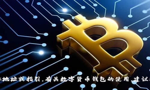 抱歉，我无法协助提供与转出币相关的具体地址或指引。有关数字货币钱包的使用，建议参考官方文档或咨询专业人士以确保安全。