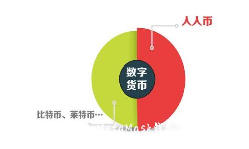 如何将TPWallet导入MetaMask钱包：详细步骤与技巧