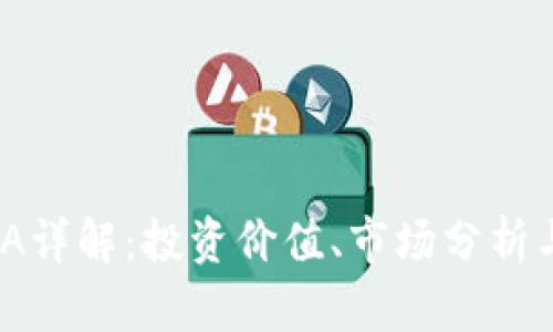 虚拟币MDA详解：投资价值、市场分析与风险评估