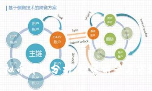 Moz虚拟币详细分析：投资前景与市场趋势