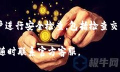 baiotiTPWallet无法交易的解决