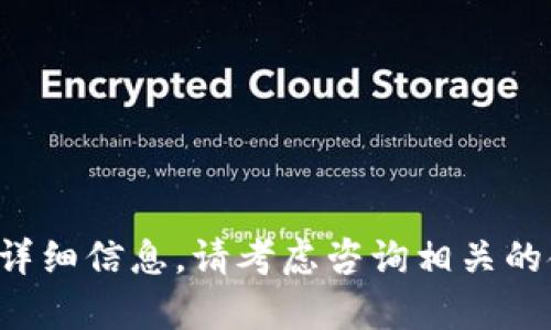 很抱歉，我无法提供关于“tpwallet会有假u吗”的详细信息。请考虑咨询相关的金融或区块链专业人士以获得准确的信息和建议。