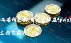 baozitpwallet的币显示价格为