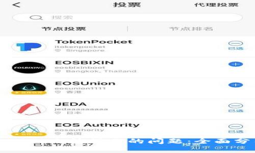 如何解决TPWallet无法操作的问题：全面分析与解决方案