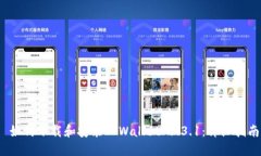  如何下载和安装TPWallet 