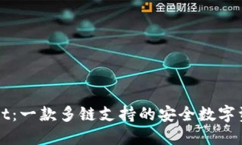TPWallet：一款多链支持的安全数字资产钱包