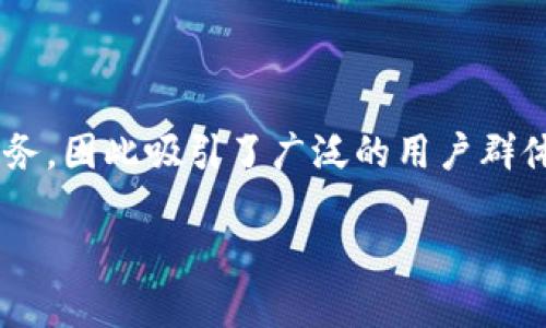 TPWallet（TP钱包）主要是面向全球用户的数字资产钱包，而不仅仅是针对国内用户。它支持多种币种和区块链，提供快速、安全的资产管理服务，因此吸引了广泛的用户群体。当然，对于国内用户，TPWallet可能会特别针对中国市场的需求，提供一些本地化的功能和服务，但其核心用户基础是全球的加密货币用户。

如果你对此还有其他具体问题，可以继续问我！