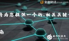 关于“tpwallet收录要网址”