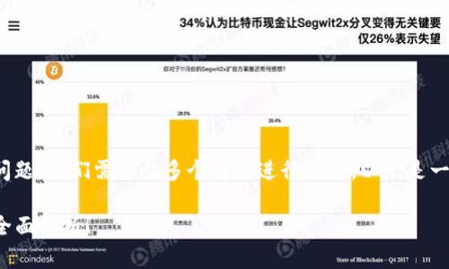 对于“tpwallet是非法的吗”这个问题，我们需要从多个角度进行分析。以下是一个详细的内容大纲和相关的介绍。

### tpwallet：合法还是非法？全面解析！