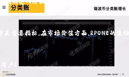 如何购买TP Wallet RPONE：详细指南与操作步骤

关键词：TP Wallet, RPONE购买, 数字货币, 钱包使用

内容大纲：
1. 介绍TP Wallet与RPONE
   - TP Wallet简介
   - RPONE代币介绍
2. 为什么选择TP Wallet及RPONE
   - TP Wallet的优势
   - RPONE的市场前景
3. 创建TP Wallet账户
   - 下载与安装TP Wallet
   - 注册账户步骤详解
4. 如何购买RPONE
   - 选择交易所
   - 充值与购买步骤
5. RPONE的存储与管理
   - 如何在TP Wallet中管理RPONE
   - 备份与安全设置
6. 使用RPONE的实用技巧
   - RPONE的交易及应用
   - 利用RPONE进行投资
7. 常见问题解答
   - 购买RPONE的费用和时间
   - RPONE与其他代币的比较

---

### 1. 介绍TP Wallet与RPONE

#### TP Wallet简介

TP Wallet是一种用户友好的数字货币钱包，旨在满足加密货币持有者的需求。它支持多种加密货币，包括比特币、以太坊等，以及新兴的项目代币如RPONE。TP Wallet具有安全性高、用户界面简洁、交易快速等特点，深受用户喜爱。

#### RPONE代币介绍

RPONE是基于区块链技术发行的一种数字代币，旨在推动去中心化应用及其生态系统的建设。它可用于支付交易费用、参与网络治理等。RPONE的价值与其在市场中的需求直接相关，是一种兼具投资潜力与使用价值的新兴数字资产。

### 2. 为什么选择TP Wallet及RPONE

#### TP Wallet的优势

TP Wallet凭借其强大功能和易用性，在众多数字货币钱包中脱颖而出。首先，它支持多种加密货币的存储与管理，让用户能够在一个应用中轻松管理多种资产。其次，TP Wallet提供了高安全性，通过多重签名和冷存储功能，保护用户的数字资产免受攻击。同时，TP Wallet的界面设计友好，对于所有层级的用户都能提供良好的使用体验。

#### RPONE的市场前景

RPONE作为一种新兴的数字资产，拥有良好的增长潜力。随着去中心化应用的兴起，RPONE的需求可能会持续上升。投资RPONE不仅可以获取潜在的资本收益，还能参与到区块链生态的建设和发展中。未来，RPONE在支付、交易等多种场景中的应用可能会更加广泛，进一步推动其市场价值的提升。

### 3. 创建TP Wallet账户

#### 下载与安装TP Wallet

下载TP Wallet的步骤非常简单，首先访问TP Wallet的官方网站，找到合适的版本下载链接。下载完成后，根据提示进行安装，安装过程中需要同意相关协议。安装完成后，用户可以打开应用准备进行账户创建。

#### 注册账户步骤详解

打开TP Wallet后，选择“注册”选项。用户需要输入有效的电子邮件地址，并设置强密码。系统会发送一封确认邮件，用户需点击邮件中的链接完成验证。验证成功后，账户注册完成，用户可以开始使用TP Wallet进行数字货币管理和交易。

### 4. 如何购买RPONE

#### 选择交易所

购买RPONE的第一步是选择一个支持RPONE交易的数字货币交易所。用户可以通过对比各大交易所的交易费用、流动性和用户评价，选择适合自己的交易平台。常见的交易所如Binance、Coinbase等，都可能会有RPONE的交易对。

#### 充值与购买步骤

选定交易所后，用户需要在交易所账户中充值资金。一般来说，可以通过银行转账、信用卡等方式进行充值，一旦资金到账，用户可以找到RPONE的交易对，选择买入操作。在输入购买的数量和相关信息后，确认交易，RPONE会即时到账到用户的交易所账户中。

### 5. RPONE的存储与管理

#### 如何在TP Wallet中管理RPONE

完成RPONE购买后，用户可以将其转入TP Wallet以获得更高的安全性。在TP Wallet中，选择“接收”功能，获取自己的RPONE地址。然后在交易所中选择“提币”操作，填写RPONE地址及转账数量，确认后即可完成转账。

#### 备份与安全设置

为了确保资产安全，用户需要对TP Wallet进行备份。TP Wallet通常会提供助记词，用户应将其妥善保管，并在必要时进行使用。此外，用户还可以设置两步验证、强密码等安全措施，进一步保护账户安全，防止潜在的网络攻击。

### 6. 使用RPONE的实用技巧

#### RPONE的交易及应用

RPONE除了可以用于投资外，还可以在某些去中心化应用中进行支付。用户可以使用RPONE进行智能合约的支付、参与项目的治理投票等，这些都是RPONE应用场景的一部分。熟悉RPONE的使用场景，将有助于用户更好地利用这一数字资产。

#### 利用RPONE进行投资

RPONE的投资策略可以包括以下几个方面：首先是短期交易，通过市场波动获取收益。其次，用户可以考虑长期持有RPONE，期待其价值随着市场的发展而增长。定期关注RPONE的项目进展和市场动态也是提升投资决策能力的一项重要技能。

### 7. 常见问题解答

#### 购买RPONE的费用和时间

购买RPONE的费用主要包括交易所的手续费和网络交易费用。不同的交易所费用结构可能不一样，用户在选择时应注意这部分信息。此外，交易的时间则受网络拥堵、充值速度等因素的影响，一般情况下，购买成功后RPONE会迅速到账，但在高峰期可能会延迟。建议用户在交易前查看相关公告，选择合适的时间进行购买。

#### RPONE与其他代币的比较

RPONE与其他代币的比较既要看其技术基础，也需考虑市场价值与应用前景。在技术方面，RPONE是否具备良好的可扩展性、快速的交易确认时间等是重要指标。在市场价值方面，RPONE的流动性、活跃度、参与者数量等，都是影响其相对其他代币位置的重要因素。了解这些，可以帮助用户进行更为全面的投资决策。

---

以上是关于如何购买TP Wallet RPONE的详细内容和结构提纲，内容涵盖了从账号创建到RPONE管理应用的各个方面。希望能够帮助到有需要的用户！