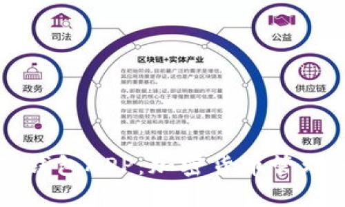 深入了解TP钱包APP：加密货币管理的最佳工具