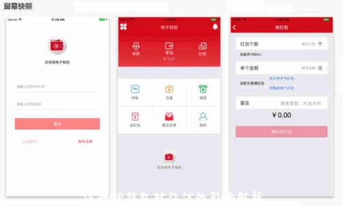 
注册TP钱包对征信的影响解析