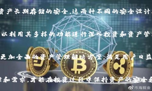   探索TPWallet与IM的全面比较与应用 / 
 guanjianci TPWallet, IM, 数字钱包, 区块链技术 /guanjianci 

## 内容主体大纲

1. **引言**
   - 简介数字钱包的重要性
   - TPWallet与IM的定位

2. **TPWallet概述**
   - TPWallet的功能与特点
   - TPWallet的用户体验和界面设计
   - TPWallet的安全性和隐私保护

3. **IM概述**
   - IM的功能与特点
   - IM的用户体验和界面设计
   - IM的安全性和隐私保护

4. **TPWallet与IM的对比分析**
   - 功能对比
   - 用户体验对比
   - 安全性对比
   - 适用场景对比

5. **TPWallet与IM的应用实例**
   - TPWallet的成功案例
   - IM的成功案例
   - 两种平台在市场中的表现

6. **选择TPWallet还是IM？**
   - 根据用户需求进行选择
   - 不同用户群体的选择建议

7. **未来的发展趋势**
   - 区块链技术的发展对数字钱包的影响
   - TPWallet与IM的未来展望

8. **结论**
   - 对TPWallet与IM的综合评价
   - 最后的选择建议

## 内容部分

### 引言

随着数字化时代的到来，数字钱包的使用愈加普遍，人们在进行交易、投资、储存资产时，越来越依赖于这些现代化的工具。TPWallet和IM是当前市场上比较受欢迎的两款数字钱包应用，它们各具特色，满足不同用户的需求。本文将对这两款数字钱包进行详细的比较与分析，以帮助用户更好地了解它们的功能、优缺点，以及各自适合的使用场景。

### TPWallet概述

#### TPWallet的功能与特点

TPWallet是一款集成多种功能的数字钱包。它不仅支持多种数字货币的存储和交易，还提供了一系列附加服务，例如资产管理、交易记录查询、市场行情分析等。此外，TPWallet的界面设计简洁，用户可以轻松上手，快速进行操作。

#### TPWallet的用户体验和界面设计

TPWallet的用户界面友好，采用模块化设计，用户可以根据自己的需求自定义首页内容。其操作流程也经过，用户在进行转账或交换数字货币时，所需步骤简化，减少了操作的繁琐感，从而提升了整体的用户体验。

#### TPWallet的安全性和隐私保护

安全性是数字钱包的重要考虑因素之一。TPWallet采用了多重安全机制，包括多重签名、加密存储等，确保用户资产的安全。此外，TPWallet还注重用户隐私，所有交易信息和用户数据都经过加密处理，有效保护用户的个人隐私。

### IM概述

#### IM的功能与特点

IM（IM Token）是一款专注于区块链生态的数字钱包。它支持的数字货币种类较多，除了常用的比特币、以太坊外，还支持各种ERC20代币，适合多样化的投资需求。IM还提供内置的交易平台，用户可以在应用内进行数字货币的兑换和交易。

#### IM的用户体验和界面设计

IM的用户界面同样友好，注重用户操作的直观性。通过简单的导航，用户可以顺利完成资产的管理、查看交易记录等功能。而且，IM还提供了丰富的信息资源，帮助用户及时获取市场动态。

#### IM的安全性和隐私保护

IM在安全性方面也表现不俗，采用了冷钱包技术，确保用户的资产不易被黑客攻击。同时，IM也加强了数据隐私保护，用户在使用过程中不会被强行追踪。

### TPWallet与IM的对比分析

#### 功能对比

TPWallet和IM在功能上各有千秋。TPWallet以用户友好的界面和多功能性著称，适合新手用户。而IM则专注于区块链生态，提供更为专业的服务，更适合有一定基础的用户。功能的选择取决于用户的使用习惯与需求。

#### 用户体验对比

从用户体验来看，TPWallet的设计更加简约，适合快节奏的生活；而IM则提供更多的信息和服务，适合需要深入研究区块链的用户。具体而言，TPWallet强调便捷，IM则强调信息的全面性。

#### 安全性对比

在安全性方面，TPWallet注重多重加密和安全防护，而IM则在冷钱包技术上有优势。两者在保护用户资产方面均采取了有效措施，但具体的实现方式有所不同。

#### 适用场景对比

对于普通用户，TPWallet是一个不错的选择，特别是对数字资产管理有基本需求的用户。相对而言，IM则更适合那些已经深入区块链领域的用户，能够提供更全面的生态服务。

### TPWallet与IM的应用实例

#### TPWallet的成功案例

TPWallet在多次区块链活动中担任合作伙伴，并帮助许多区块链项目发行和管理数字资产。通过使用TPWallet，许多用户方便地管理他们的数字资产，降低了交易成本。

#### IM的成功案例

IM同样在市场上积极拓展，通过与多家区块链项目合作，为用户提供了多样化的代币管理服务。IM的用户基础逐渐壮大，吸引了大量投资者的关注。

#### 两种平台在市场中的表现

从市场反馈来看，TPWallet凭借其友好的用户体验赢得了许多普通用户的青睐，而IM则得益于其丰富的功能和专业性，吸引了不少专业投资者。两者各自的市场定位使它们在用户群体中有着广泛的覆盖率。

### 选择TPWallet还是IM？

#### 根据用户需求进行选择

不同用户的需求各异。如果您是刚入门的数字货币用户，TPWallet可能更适合您，因为它简洁易用。而如果您对区块链有深入了解，并希望进行更多的投资和交易，IM可能会更符合您的需求。

#### 不同用户群体的选择建议

对于普通投资者，我们建议选择TPWallet；而对于专业用户，可以尝试IM，利用其更多的功能进行投资分析和交易。每个用户都应根据自己的需求进行明智选择。

### 未来的发展趋势

#### 区块链技术的发展对数字钱包的影响

随着区块链技术的不断发展，数字钱包的功能也将不断丰富和完善。未来的数字钱包将可能整合更多的金融服务，帮助用户实现更高效的资产管理。

#### TPWallet与IM的未来展望

TPWallet和IM的未来发展方向可能会有所不同。TPWallet或将继续用户体验，增强便捷性；而IM则可能会进一步深化其区块链技术领域的研究，以吸引更多专业用户。

### 结论

TPWallet与IM在数字钱包市场中各有特色，选择哪款产品应根据个人需求而定。无论选择哪一款，都有其独特的优势和潜力。希望本文的详细分析能够帮助您做出明智的决策。

## 相关问题

1. **TPWallet的主要优点是什么？**
   - TPWallet作为一款数字钱包，其主要优点包括用户友好的界面、多样化的功能、安全性高等。通过具体的用户体验分析，可以看到TPWallet在简化交易流程和资产管理方面的设计理念，为新手用户提供了很大的便利。同时，它的安全机制也为用户的资产保驾护航，增强了用户的信任感。

2. **IM的用户群体是什么样的？**
   - IM的用户群体相对专业，主要包括对区块链有深入了解的投资者和开发者。IM提供了更丰富的功能，包括支持多种代币管理、内置交易平台等，适合追求专业深度和多样化投资策略的用户。

3. **两者在安全性方面有何不同？**
   - 安全性是数字钱包的核心要素之一。TPWallet采用多重加密和安全防护机制，能够有效防止黑客攻击。而IM则通过冷钱包安全技术，确保用户资产长期存储的安全。这两种不同的安全设计思想，反映了各自对于用户资产保护的重视。

4. **如何选择合适的数字钱包？**
   - 选择合适的数字钱包首先应基于个人需求。如果您是新手用户，TPWallet可能是更好的选择，因为它操作简便。而专业用户可能倾向于选择IM，以利用其多样的功能进行深入投资和资产管理。

5. **未来数字钱包的发展趋势如何？**
   - 随着区块链技术的成熟，数字钱包的未来发展趋势将集中在功能的多样性和安全性的提升上。未来的数字钱包将可能集成更多金融服务，提供更加全面的资产管理解决方案，满足用户日益增长的需求。

6. **在数字货币交易中，选择什么样的钱包最重要？**
   - 在进行数字货币交易时，选择钱包的关键在于其安全性、用户体验和功能特性。用户需要权衡这些因素，以确定哪种钱包最符合自己的使用习惯和需求，才能在投资过程中保持资产的安全和顺畅交易。