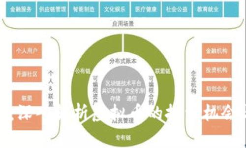 贵人币：深入解析虚拟币的投资机会与风险