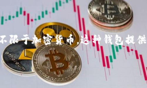 tpwallet的全写是“TP Wallet”。它是一种加密钱包，通常用于管理和存储各种数字资产，包括但不限于加密货币。这种钱包提供了安全存储数字资产的功能，使用户能够方便地进行交易、查看资产和管理个人的加密投资组合。

如果您对tpwallet或相关主题有进一步的需求，请告诉我，我会尽力提供帮助。