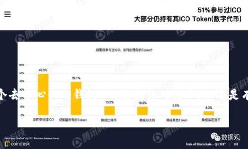 将火币网（Huobi）上的SHIB（Shiba Inu）代币转移到TPWallet（一个去中心化的钱包）的过程相对简单，但还是有一些细节需要注意。以下是一个详细的指南，帮助你完成这项操作。

### 火币SHIB转账到TPWallet的完整指南