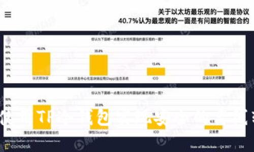 如何使用TP冷钱包实现安全的离线转账？